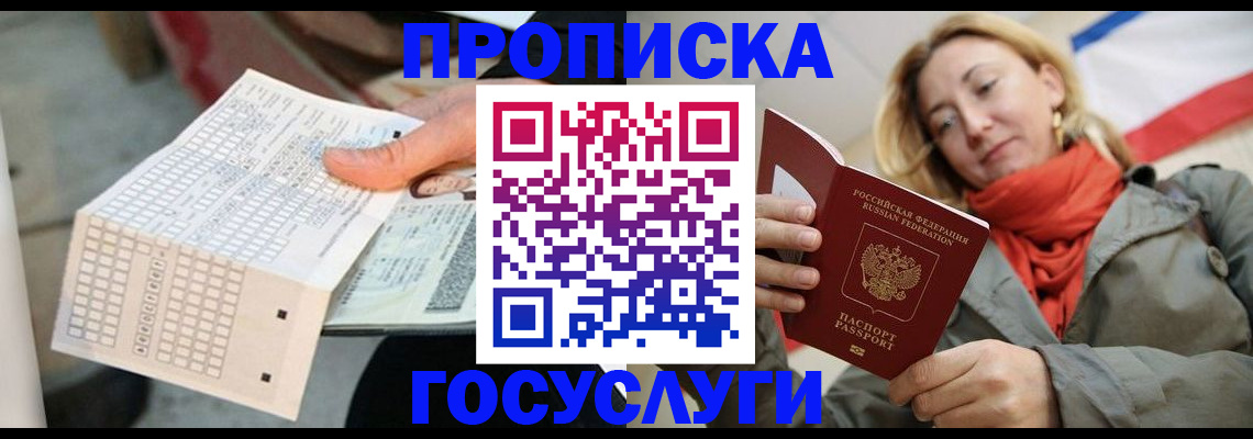 временная регистрация поиск в Поворино