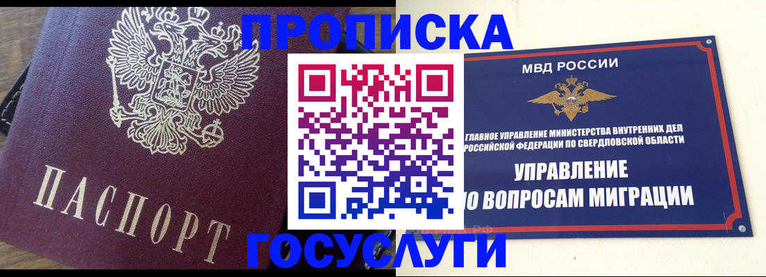 временная регистрация поиск в Поворино
