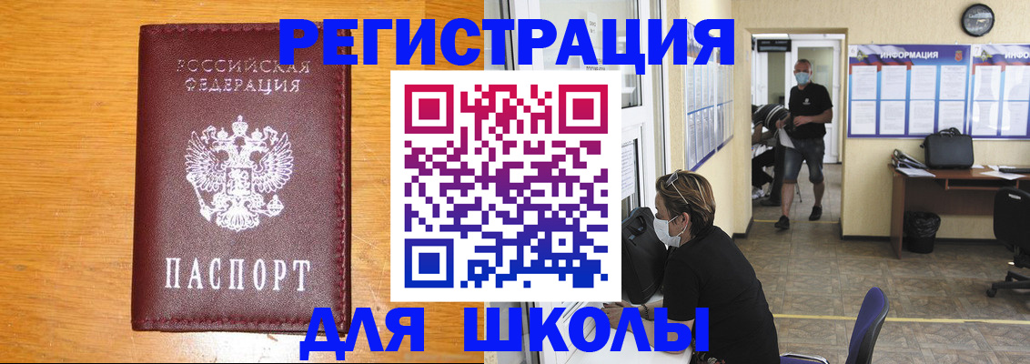 временная регистрация надежно в Поворино