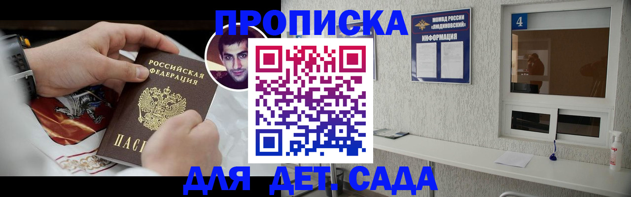 временная регистрация адрес в Поворино