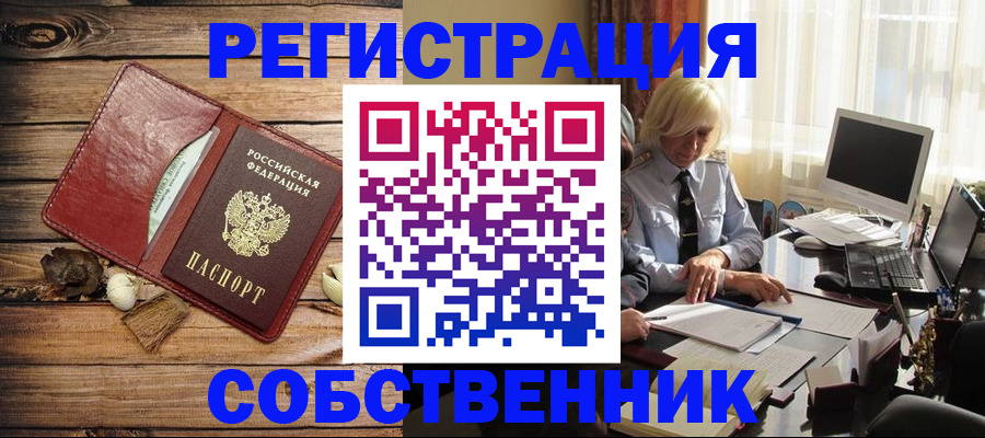 миграционный учет в Поворино